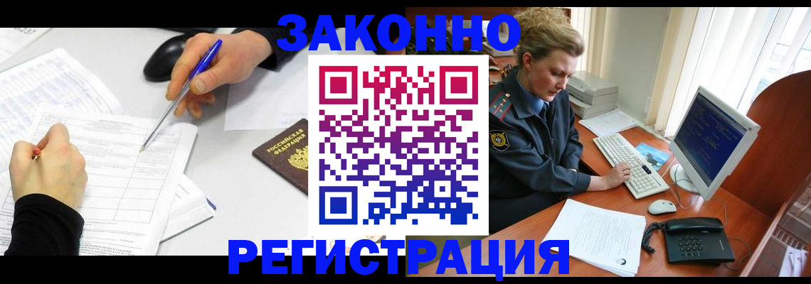 прописка штамп в Венёве