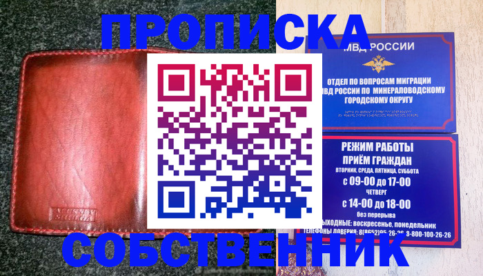 прописка штамп в Венёве