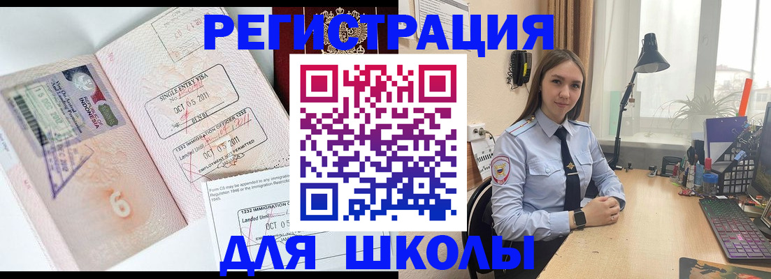 прописка для школы в Венёве