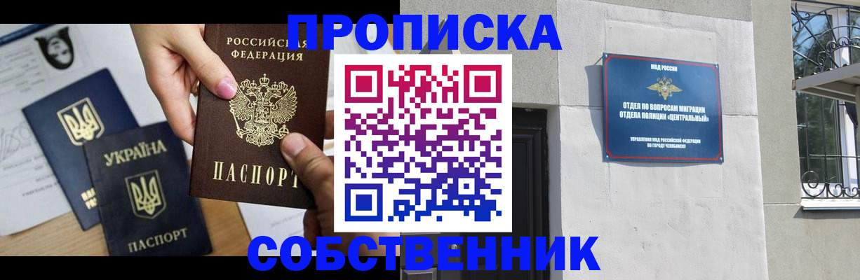 прописка для школы в Венёве